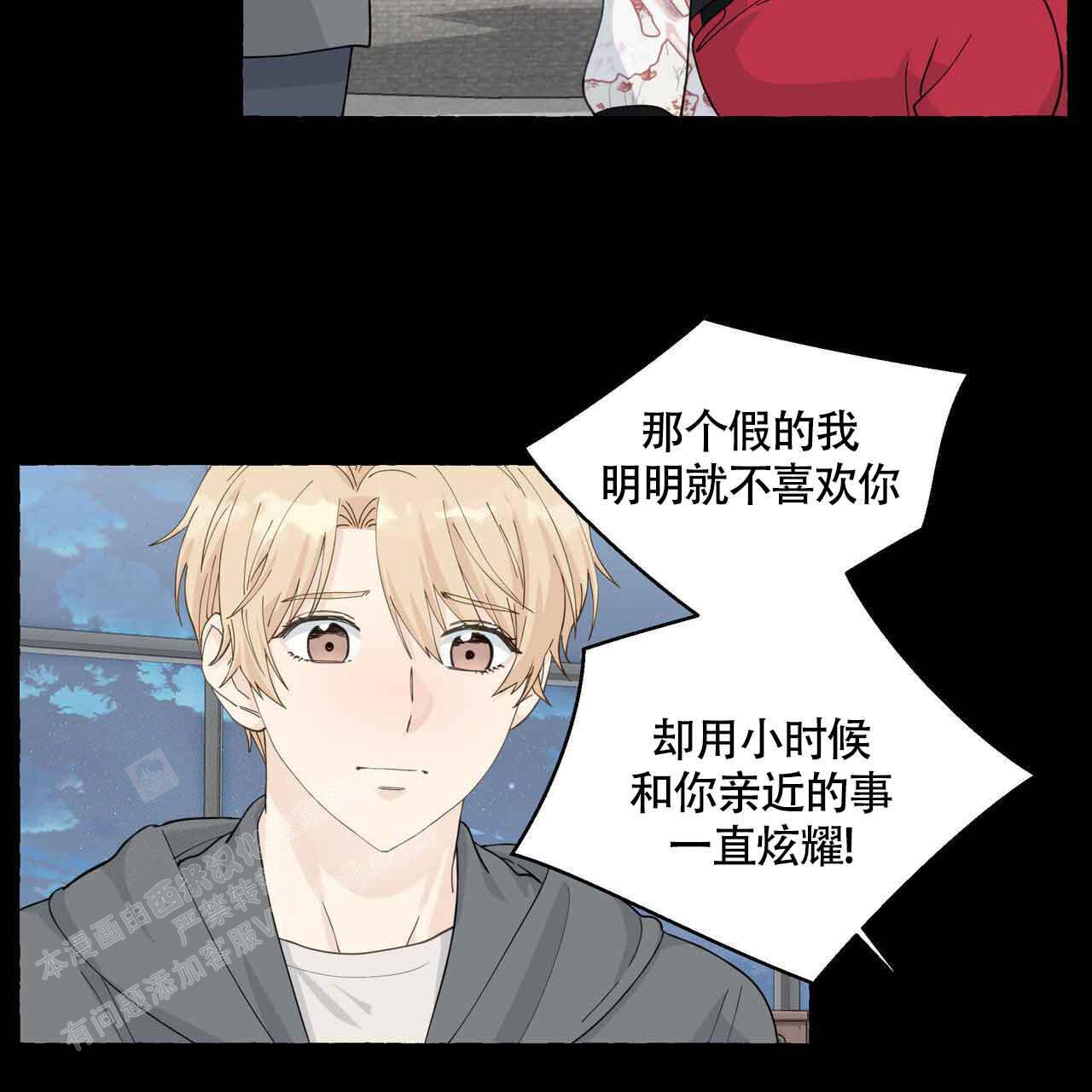 第121话 有事要做 第 8 页