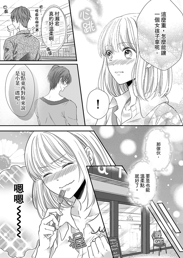 第5话 第 12 页
