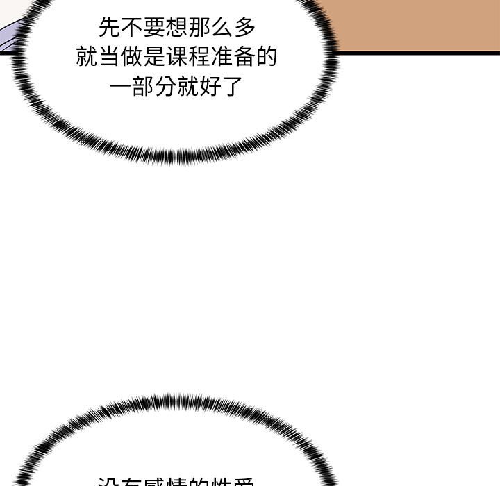 第9话 第 136 页