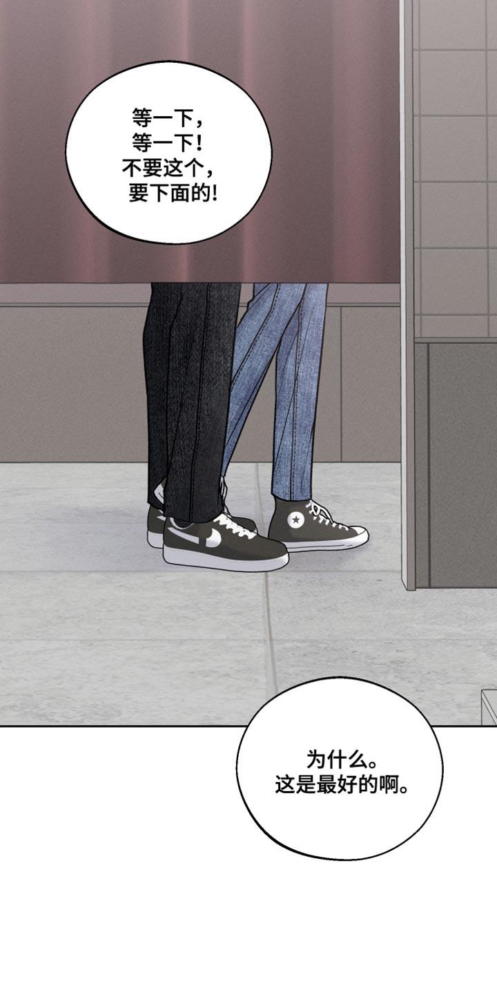 第49话 拍照 第 35 页