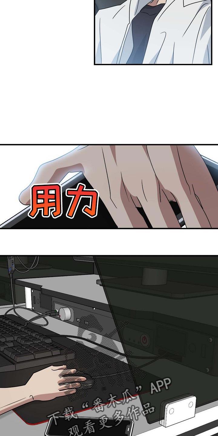 第20话 没有运气和机会 第 11 页