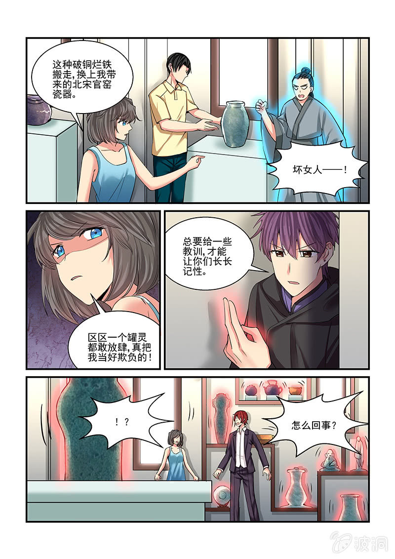 第49话 第 6 页