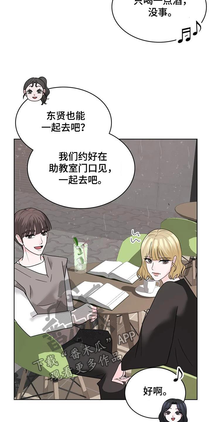 第51话 考完了 第 25 页