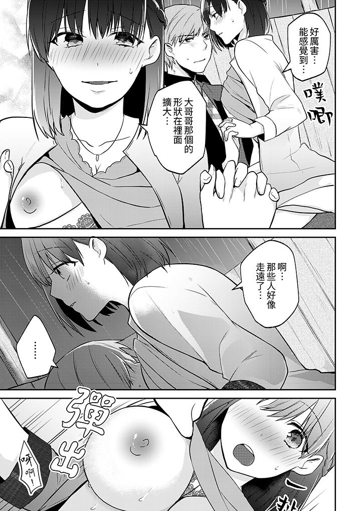 第7话 第 6 页