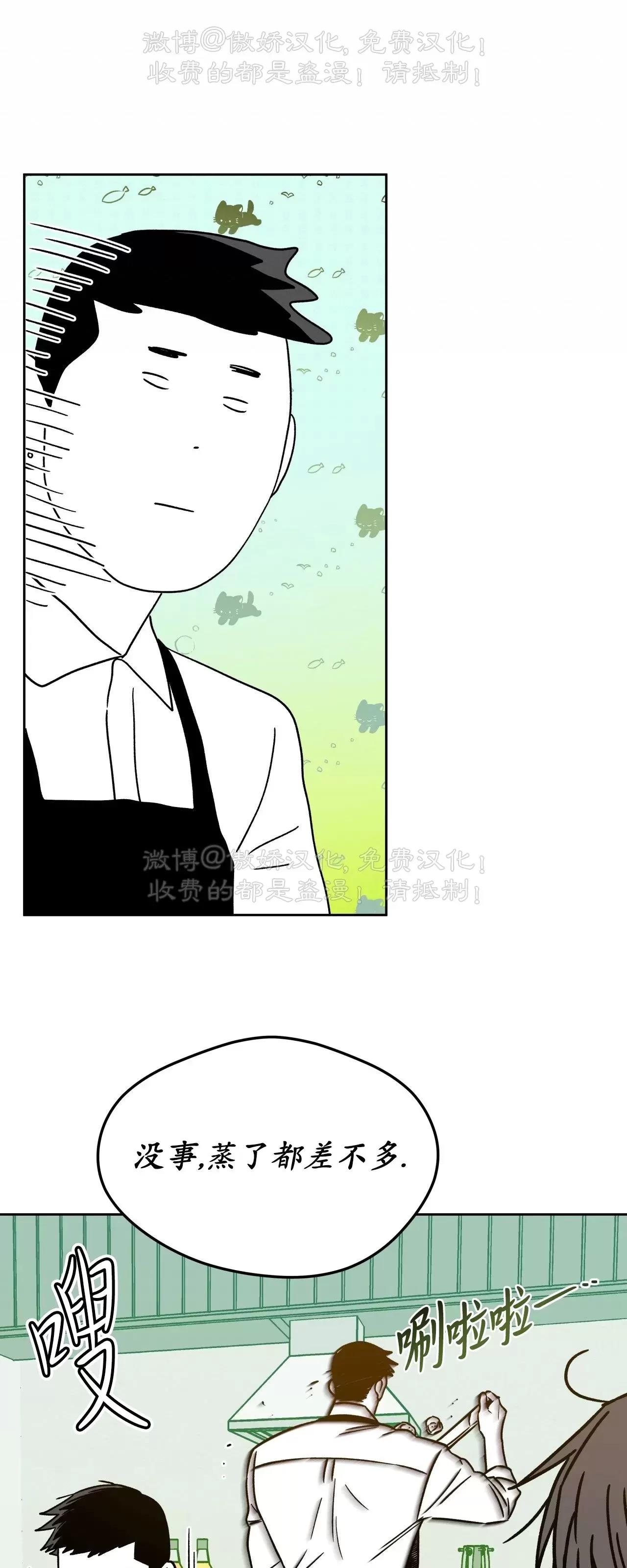 春节特别篇 第 5 页