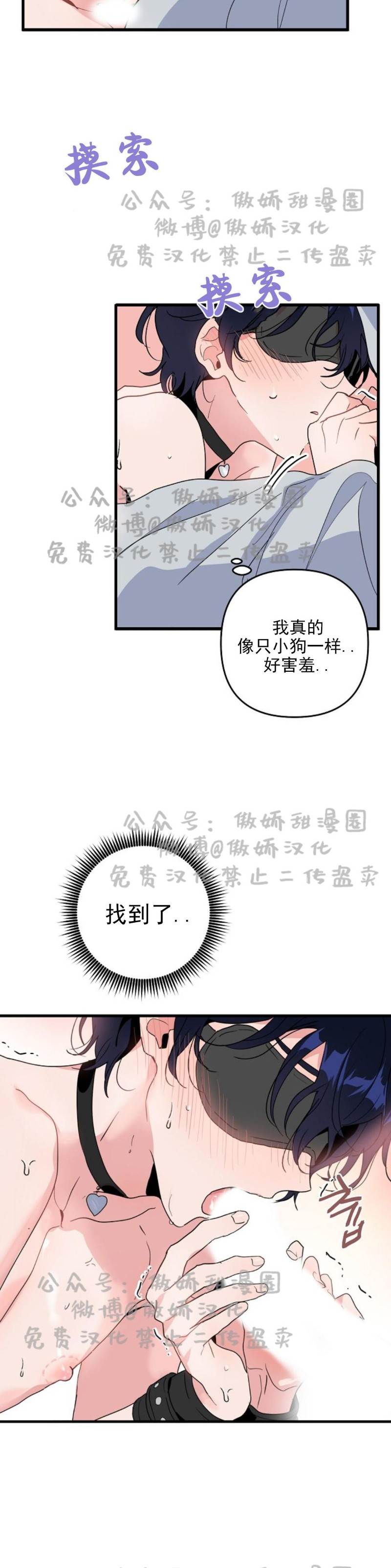 第11话 第 21 页