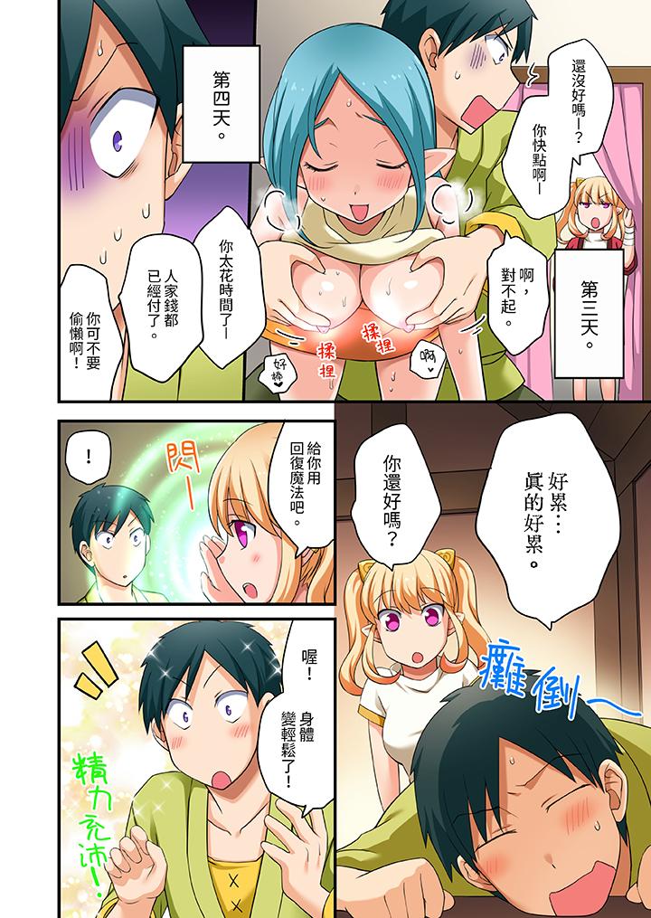 第7话 第 5 页
