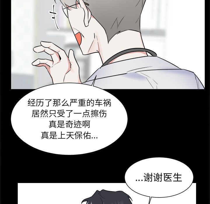 第47话 第 28 页