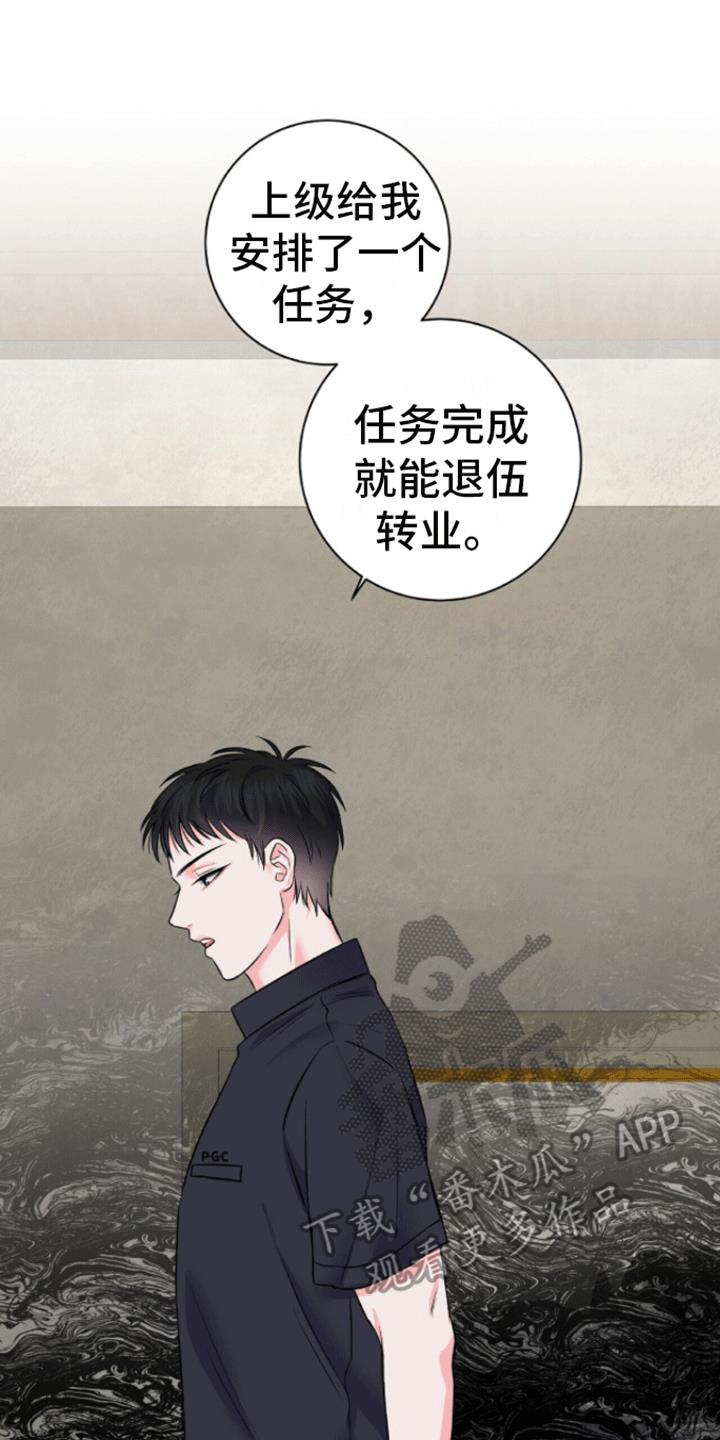 第6话 悲剧 第 13 页