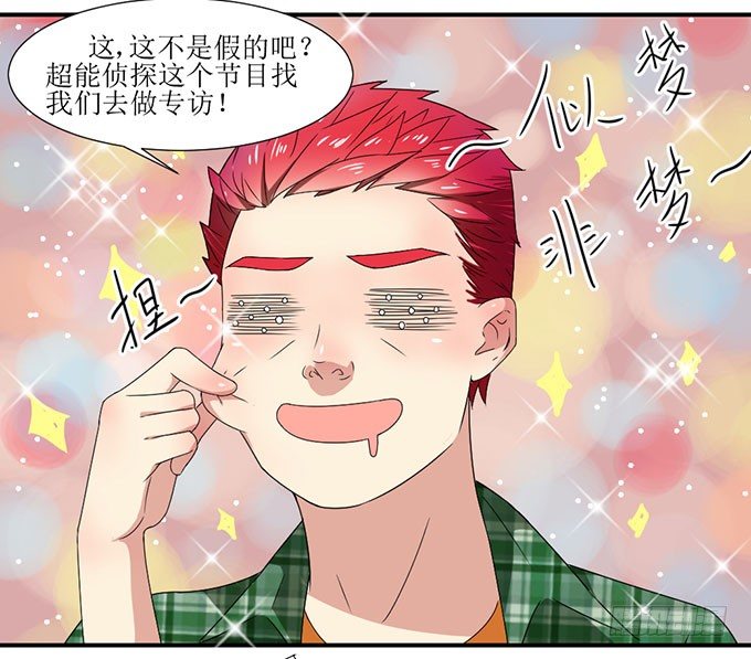 误会X机会 第 28 页