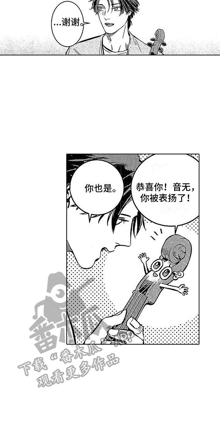 第16话 彩排成功 第 19 页