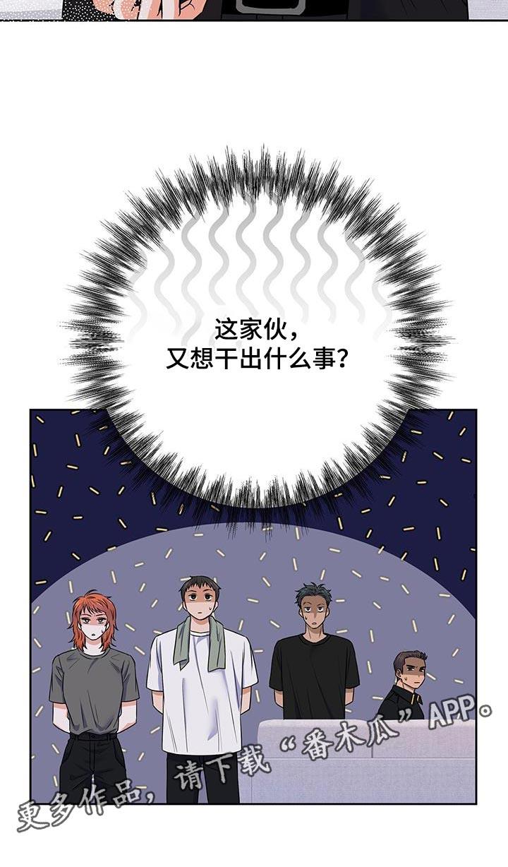 第14话 撒旦 第 35 页