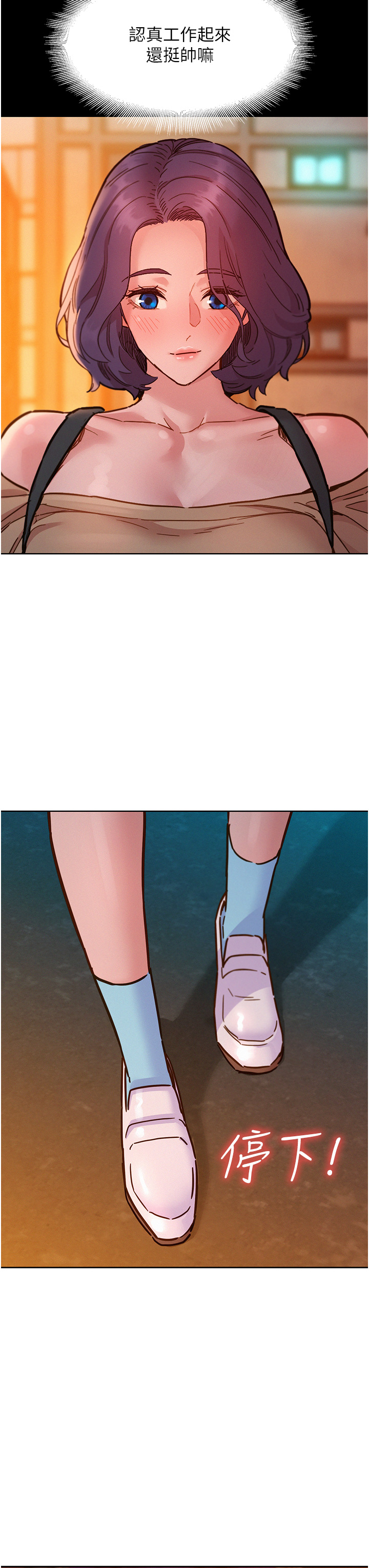 第77话 - 给妳尝尝更舒服的 第 21 页