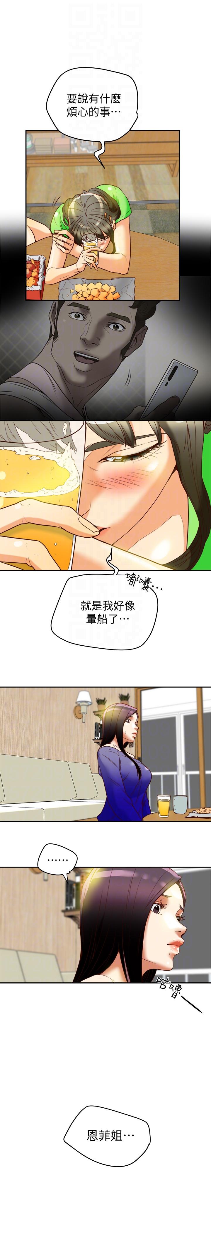第20话-三人行，必有我湿 第 35 页