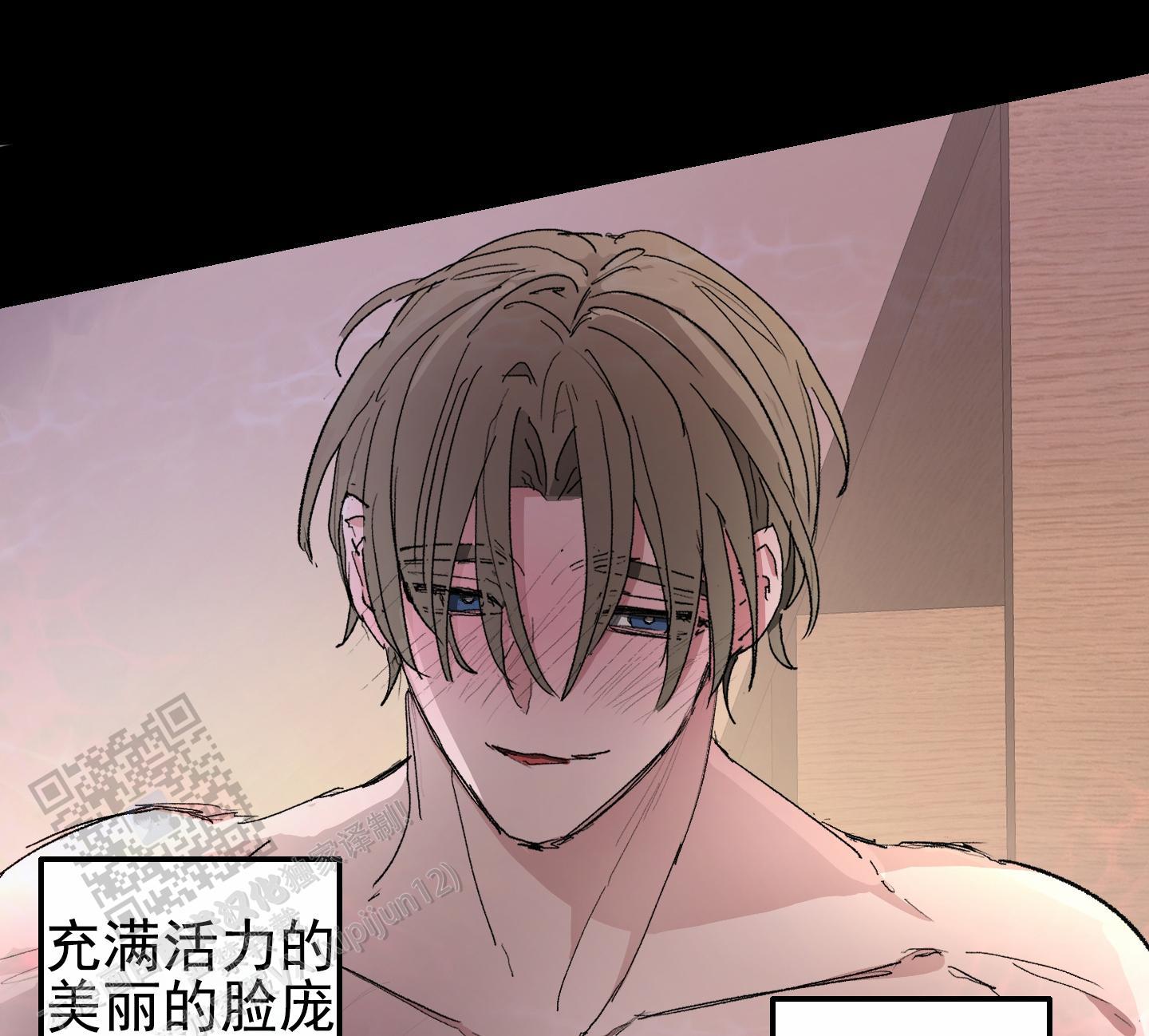第4话 身在福中不知福 第 15 页