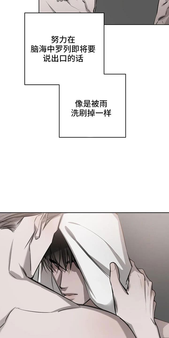 第54话 一起吧 第 4 页