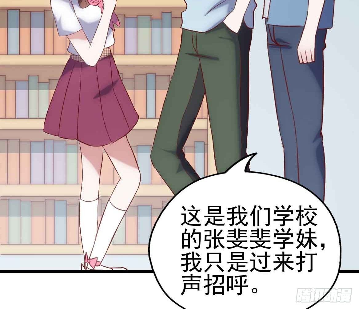 第二十四话·游乐场 第 21 页