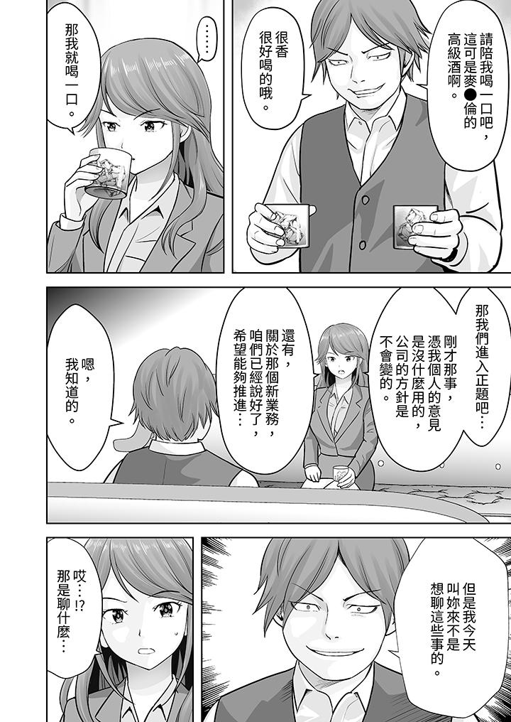 第21话 第 7 页