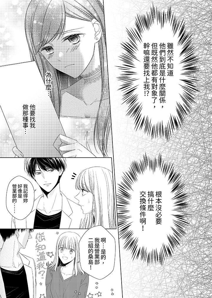 第17话 第 4 页