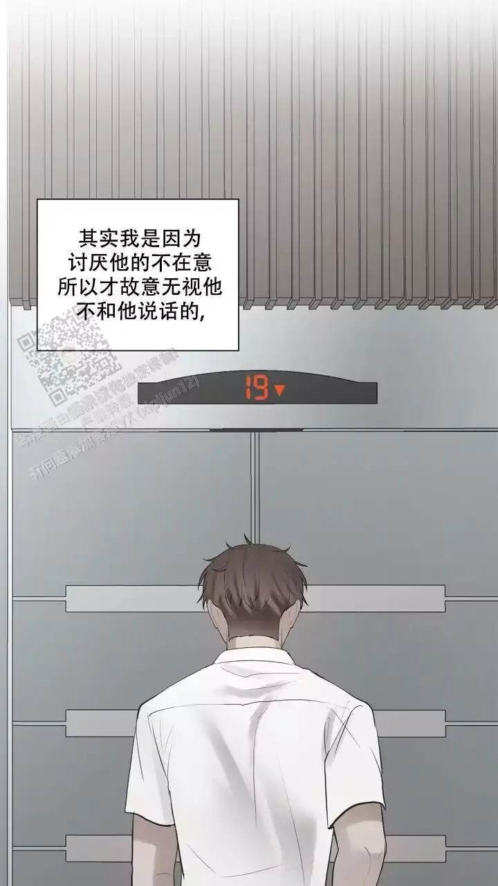 第28话 抓住他 第 16 页
