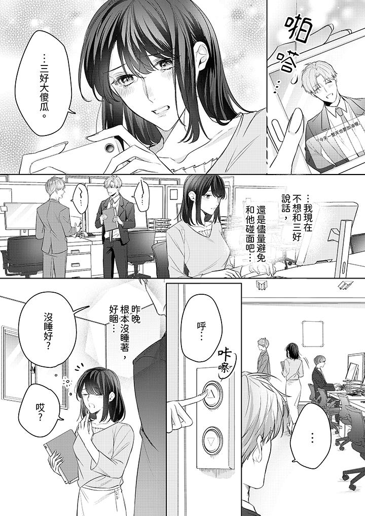 第13话 第 6 页