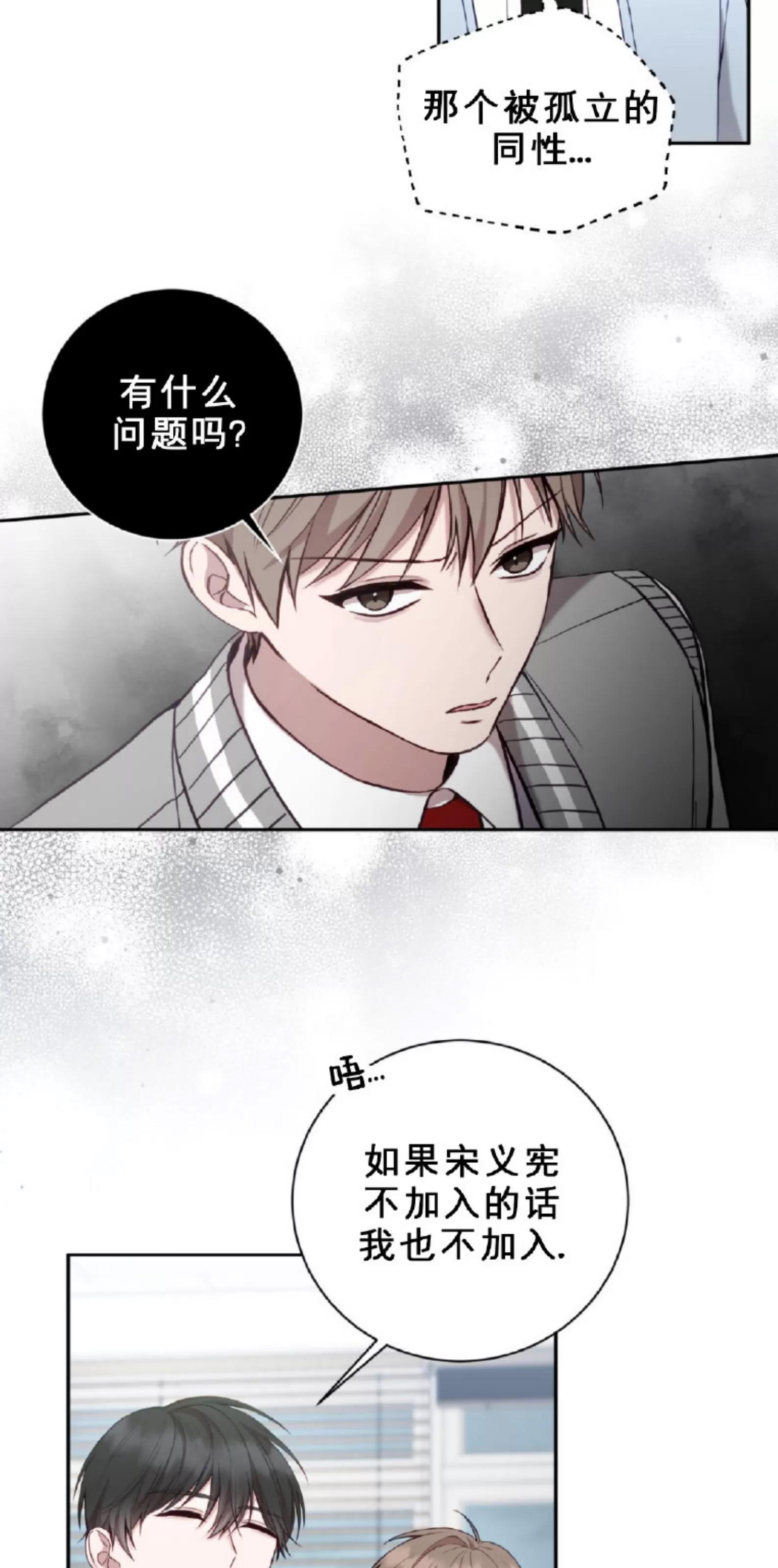 第13话 第 18 页
