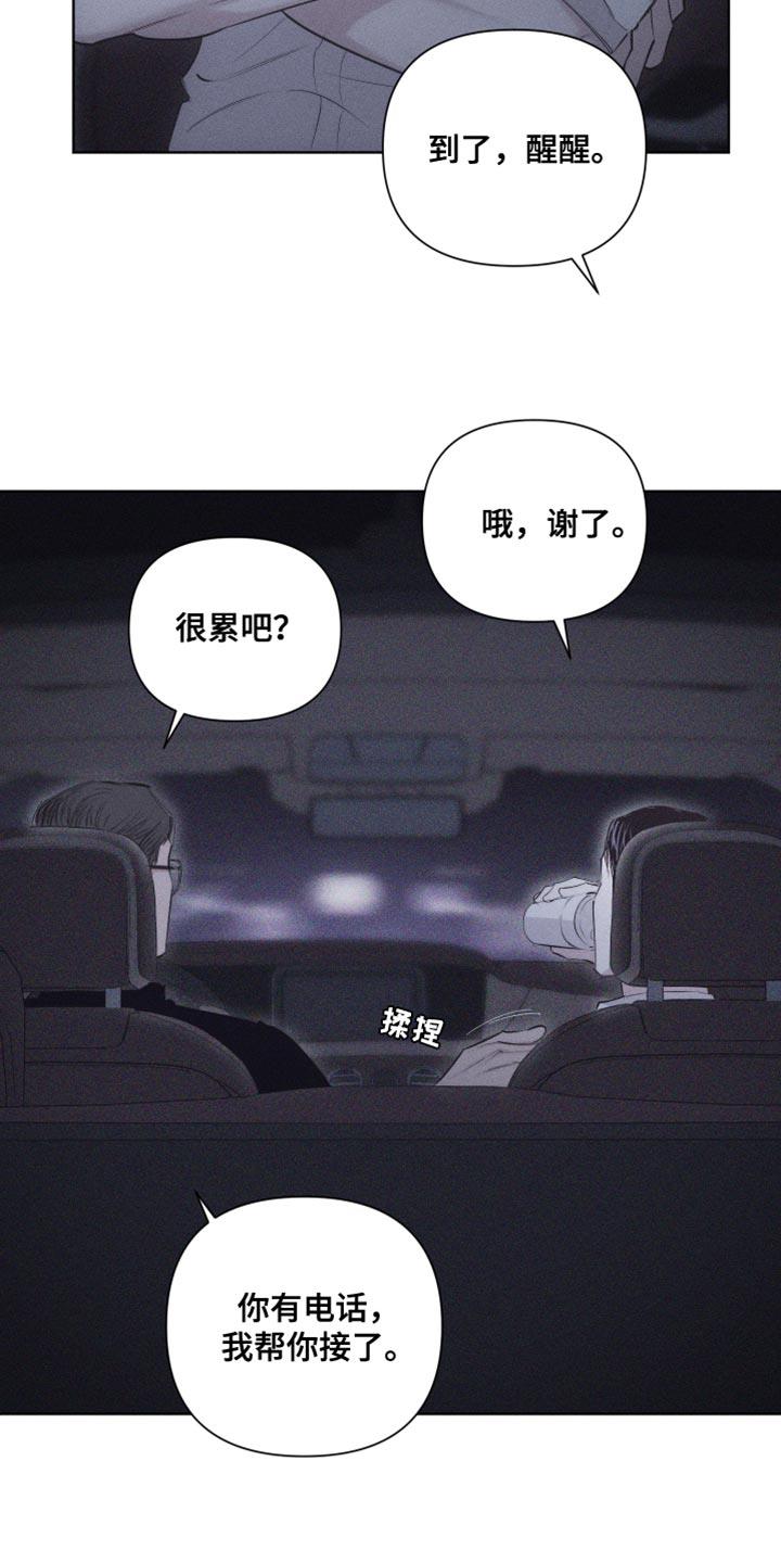 第34话 当作女人 第 3 页