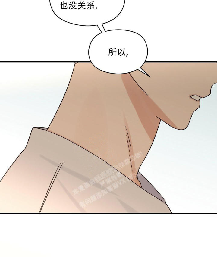 第49话 一次见面 第 46 页