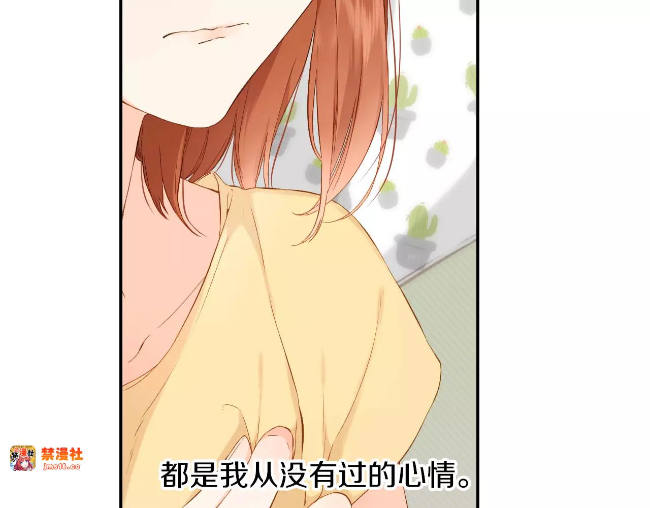 第66话 喜欢的人就是你（上） 第 43 页