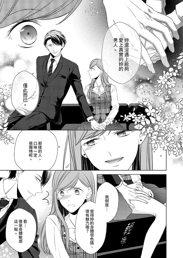 第7话 第 12 页