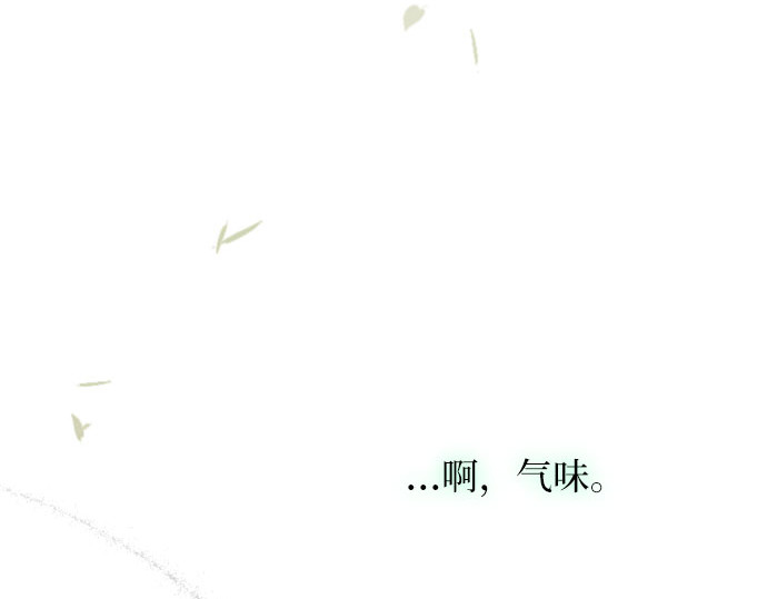 第71话 为什么我对你…? 第 182 页