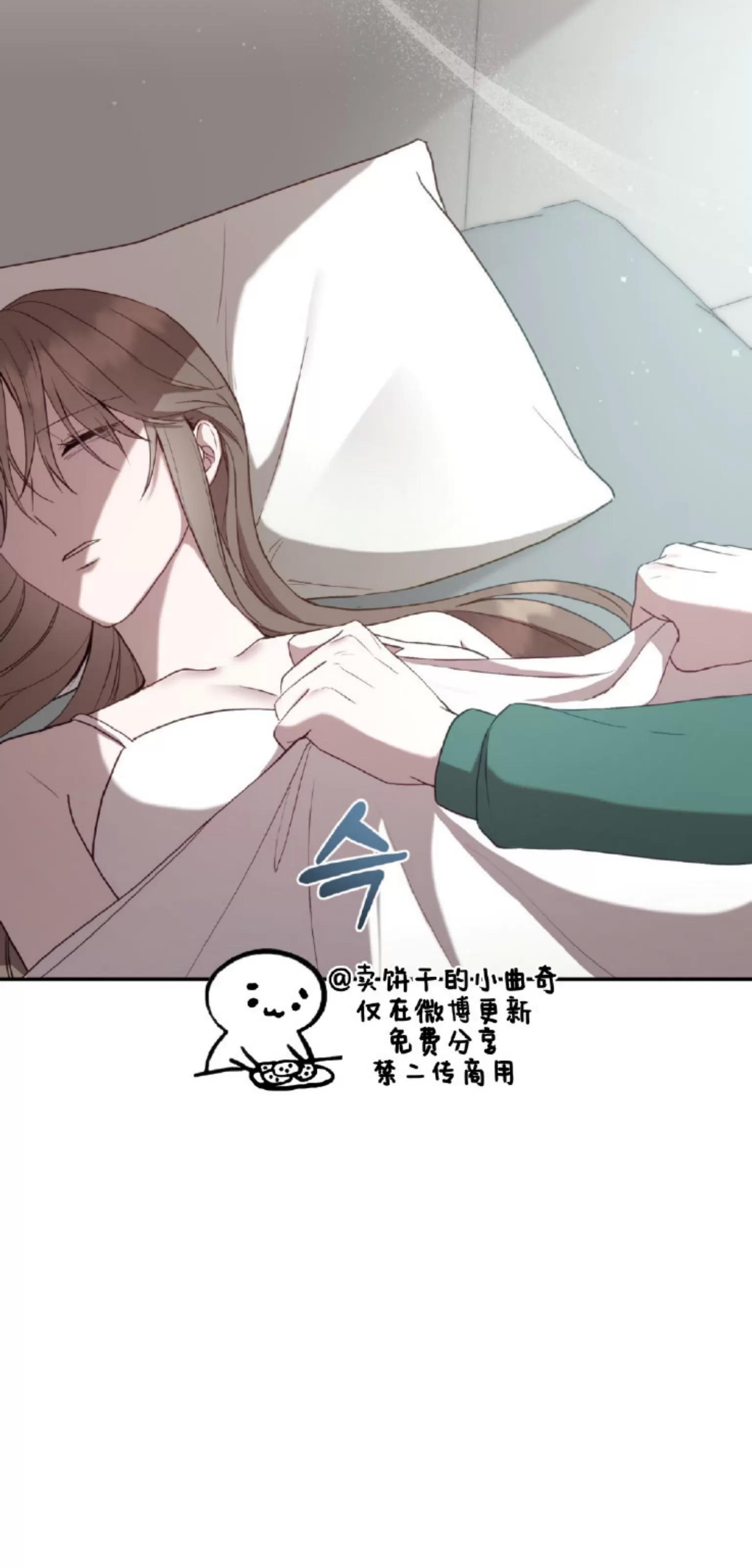 第14话 第 29 页