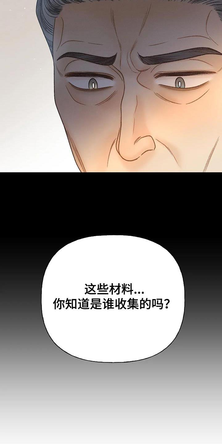 第98话 【第三季】全网的热门 第 31 页