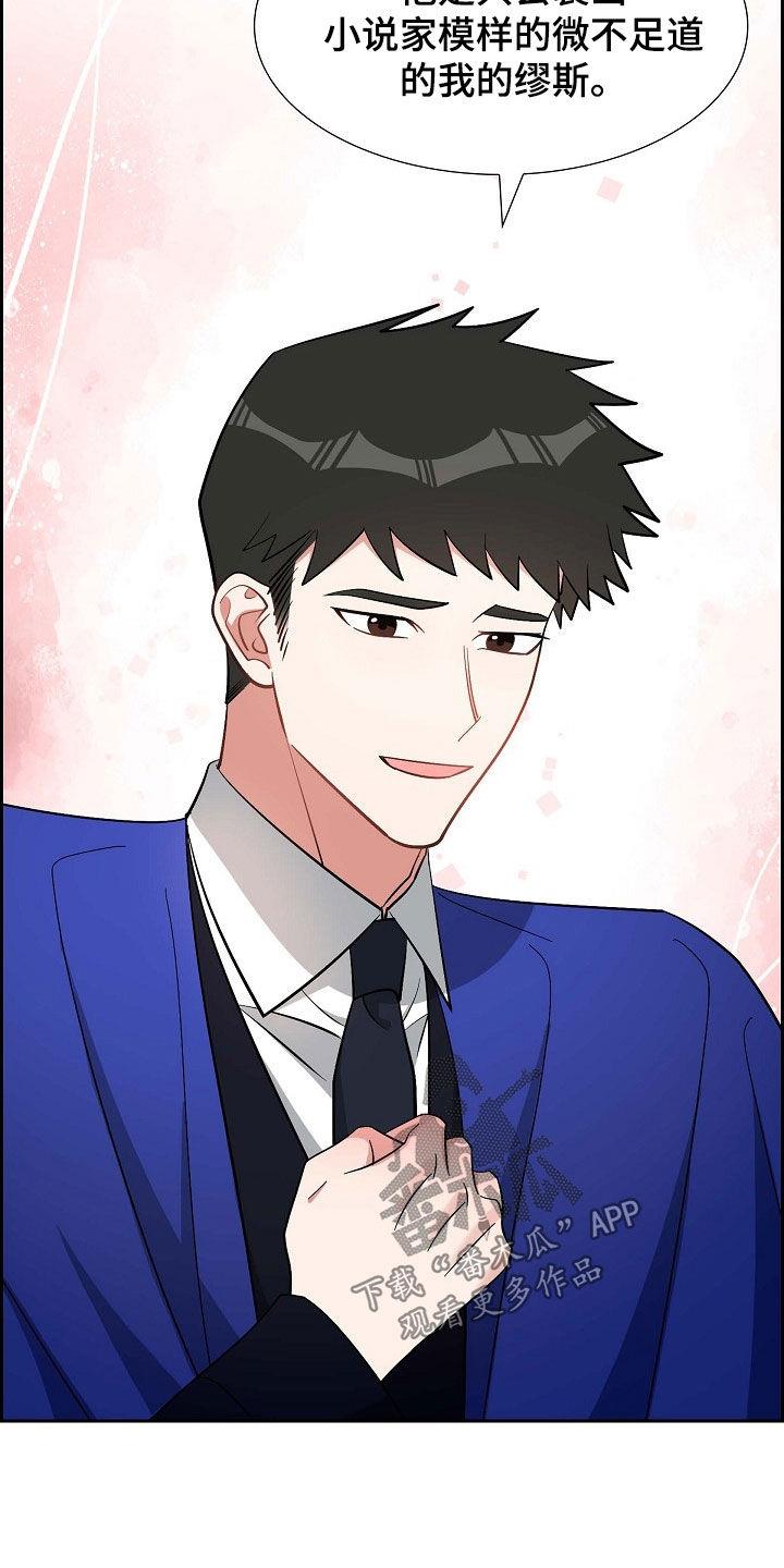 第134话 送表 第 14 页