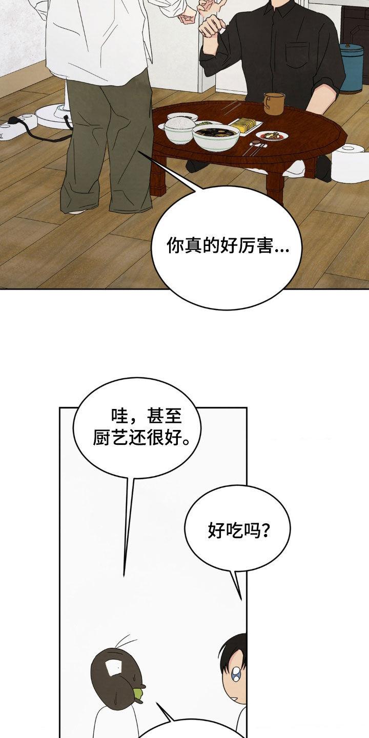 第245话 【第二季】朴素 第 5 页