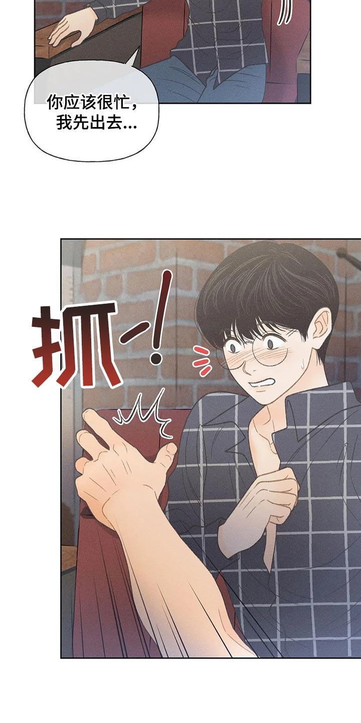 第21话 我行我素 第 24 页