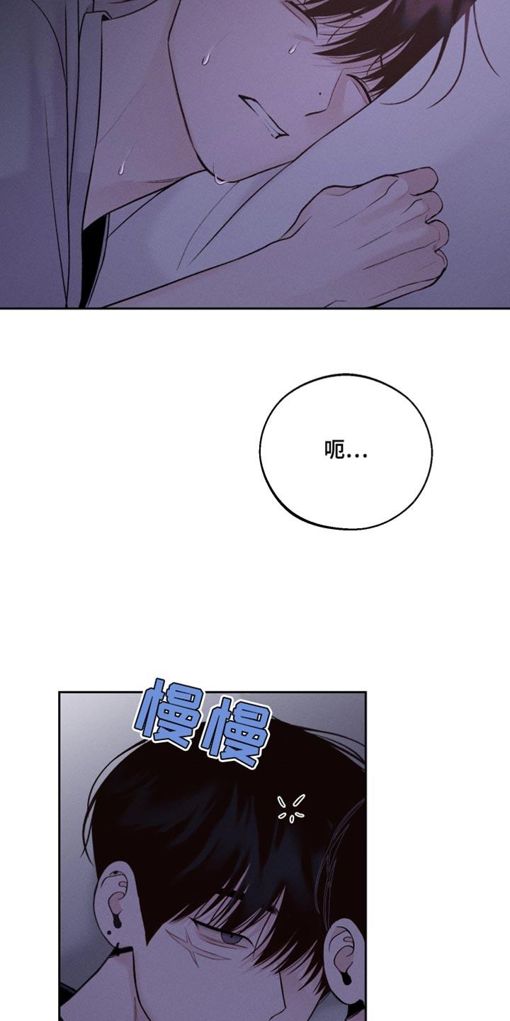 第53话 噩梦 第 19 页