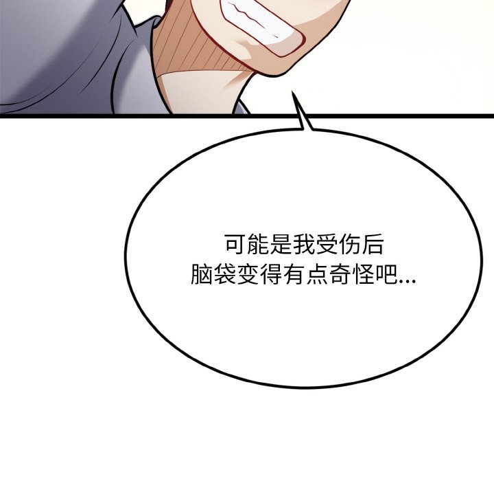第4话 第 58 页
