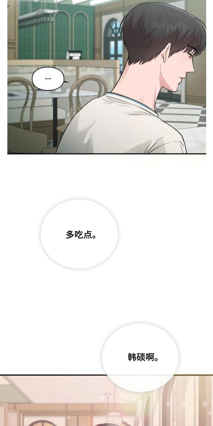 第83话 偷拍 第 5 页