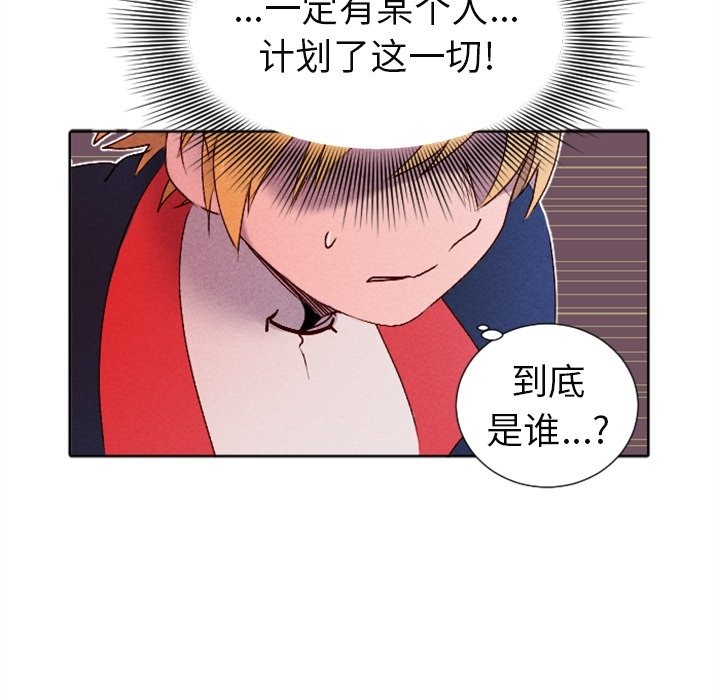 第12话 第 51 页
