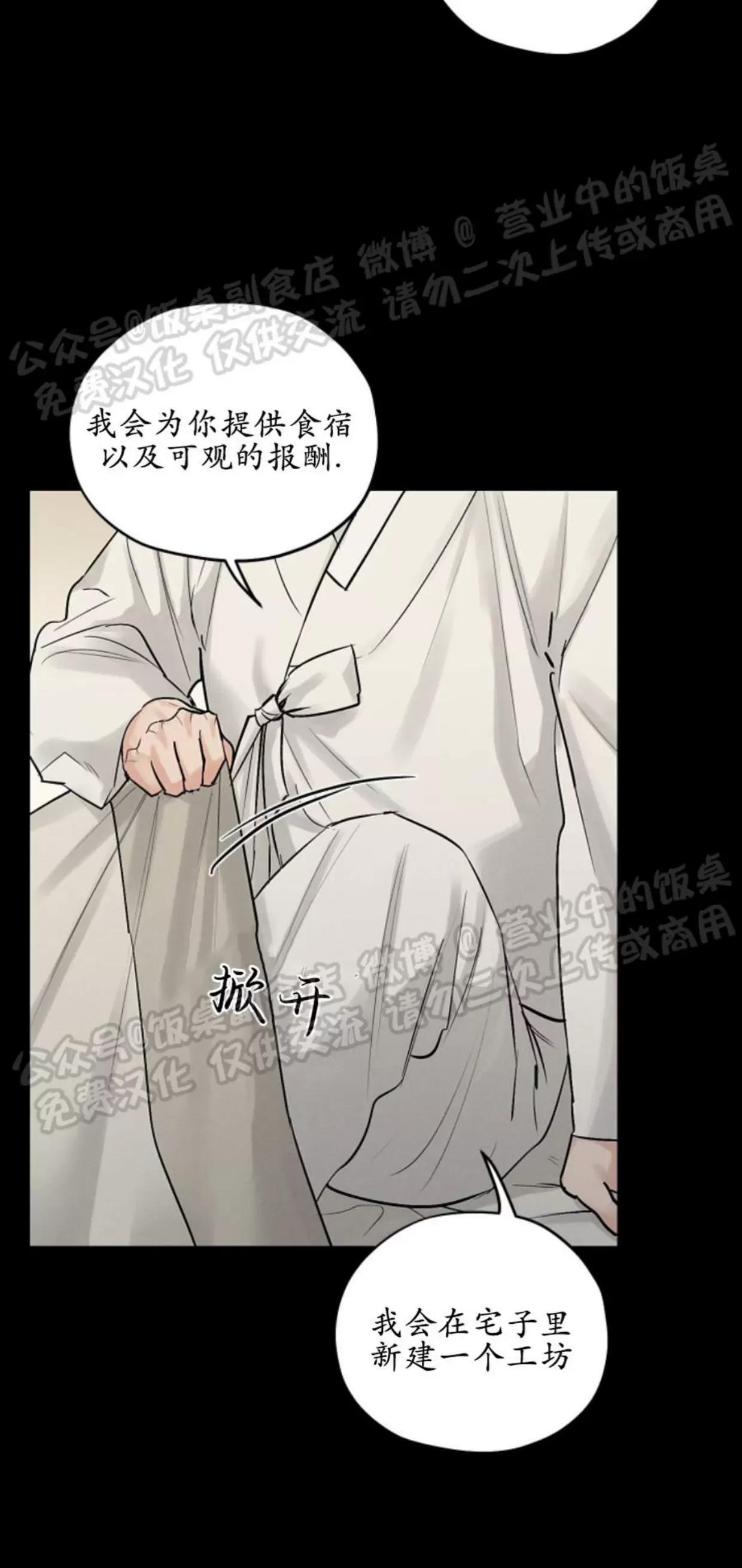 第24话 第 16 页