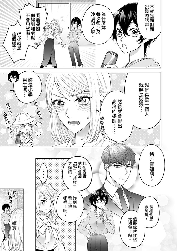 第1话 第 4 页