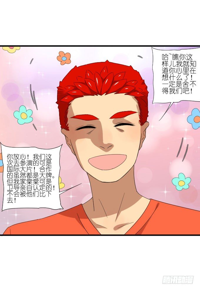 第二季20 第 14 页