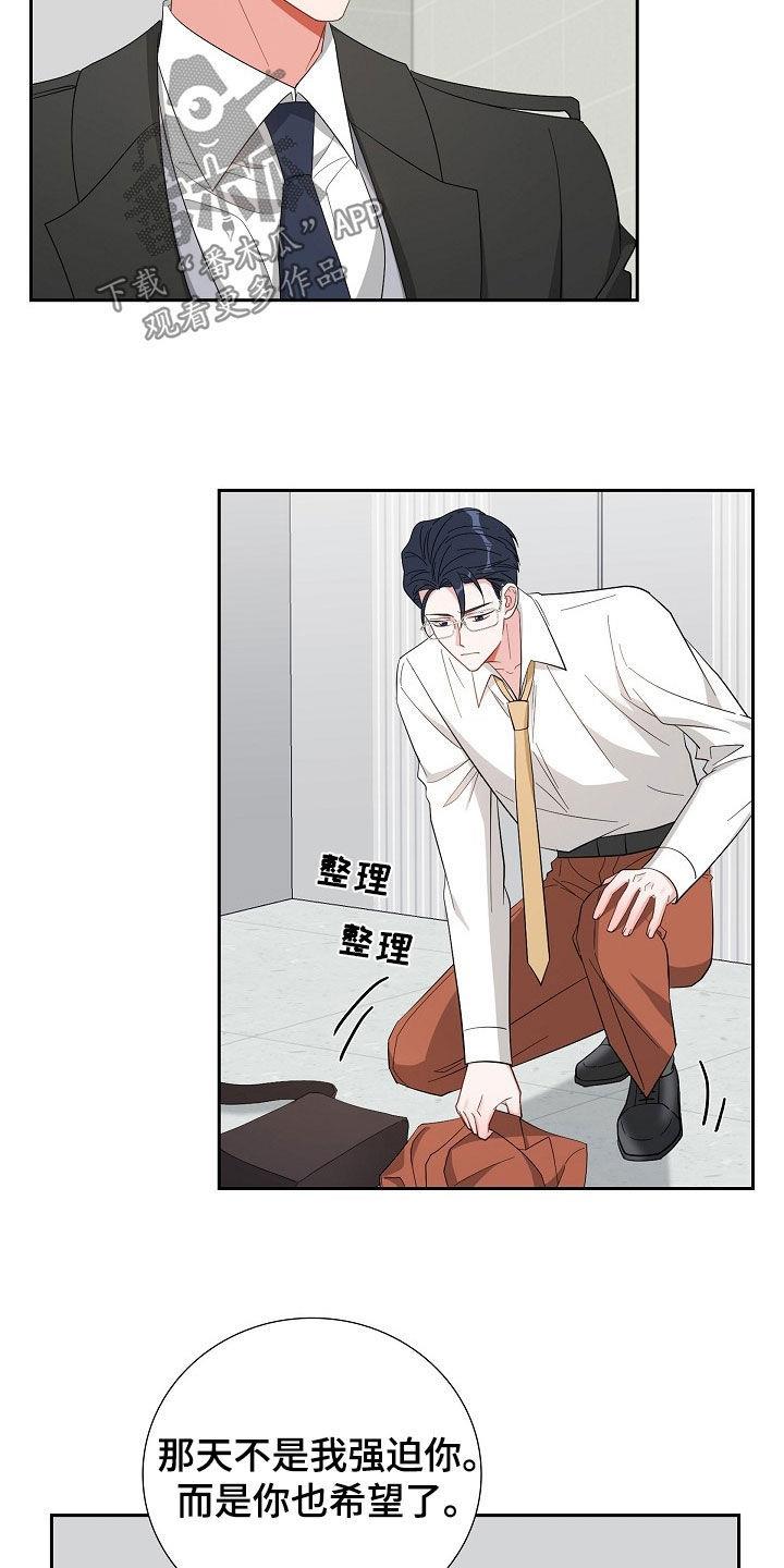 第120话 卑鄙的手段 第 7 页