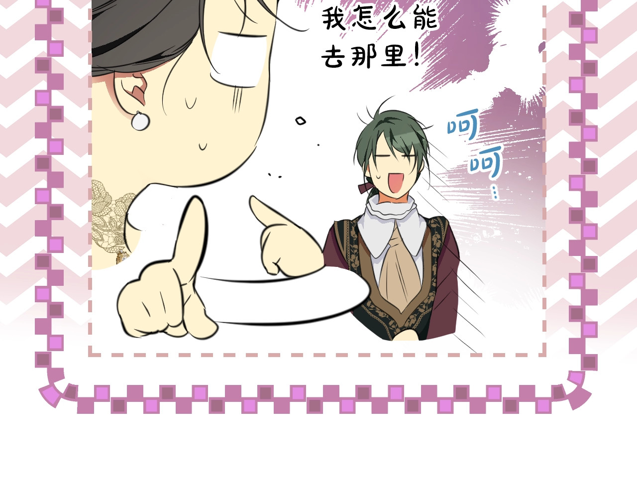 第56话 官宣！ 第 80 页