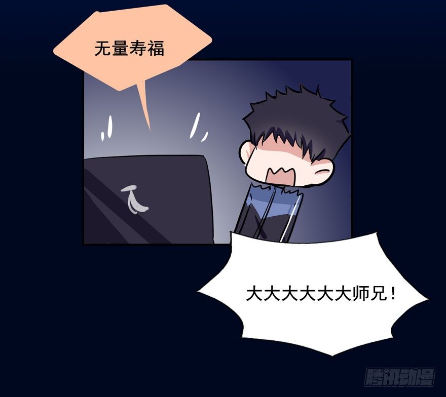 119 现代化的修仙 第 22 页