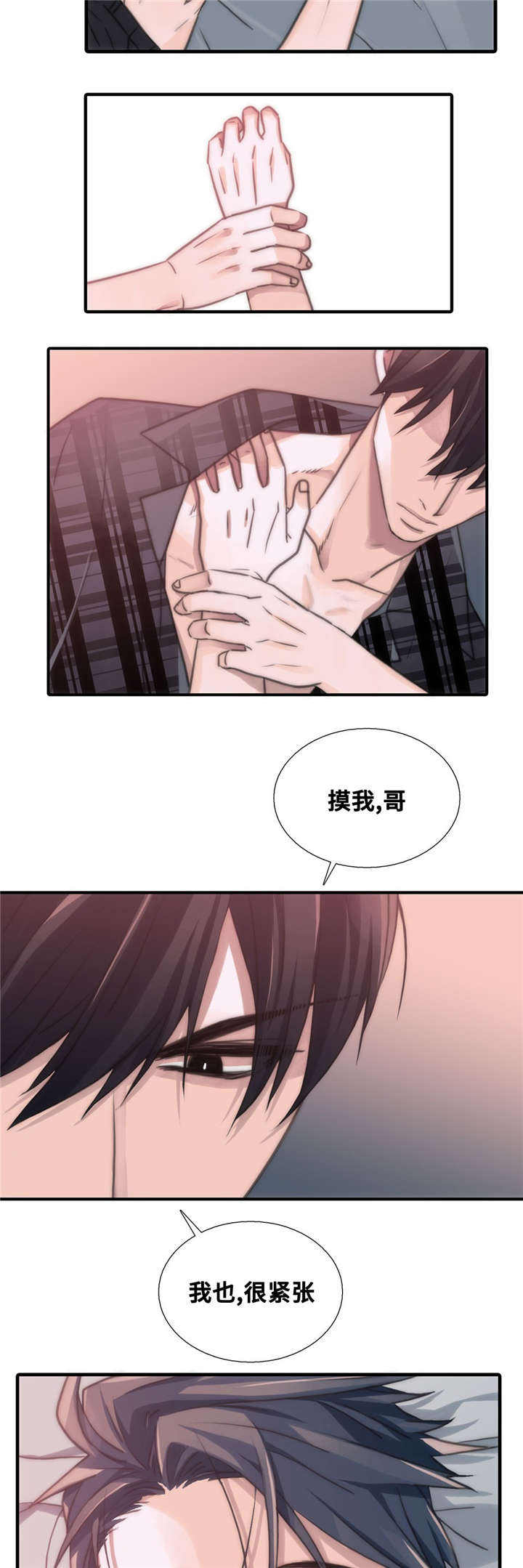 第45话 第45话 第 4 页