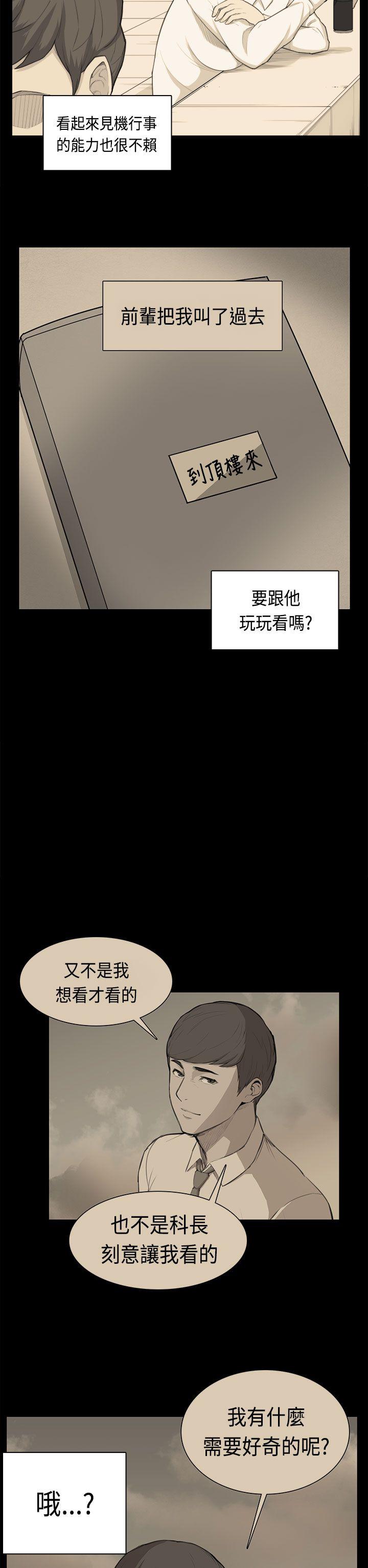第38话 第 5 页