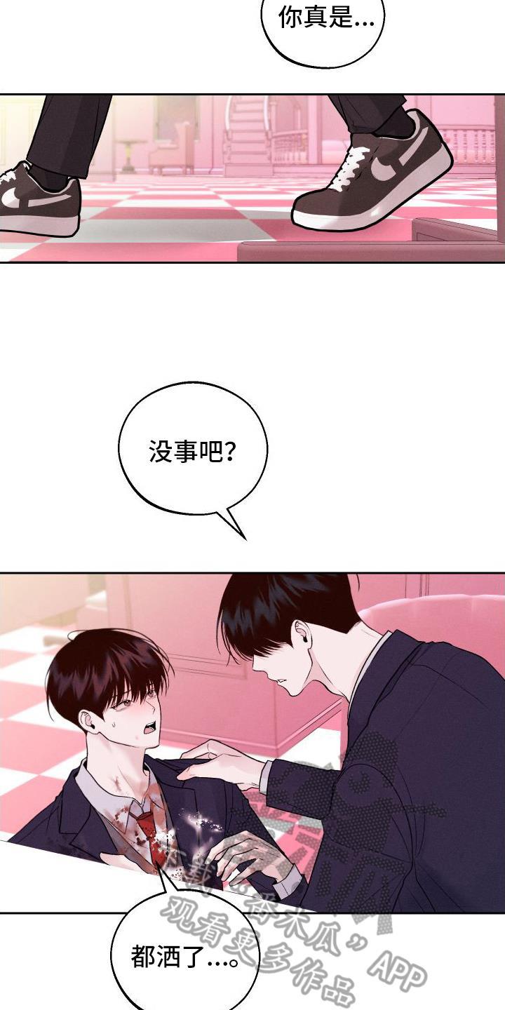 第14话 超出我的期待 第 17 页
