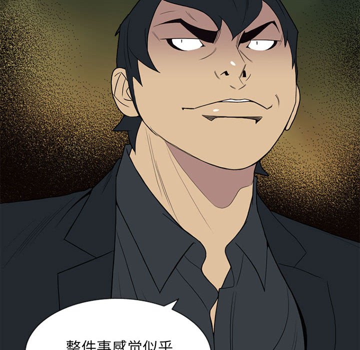 第8话 第 96 页